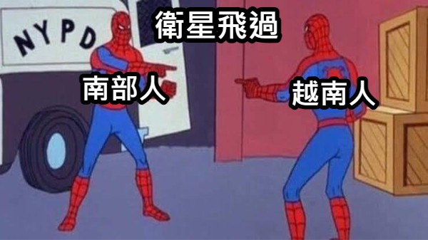 國家警報狂響！衛星「已飛越南」？　遊樂園連發創意宣傳