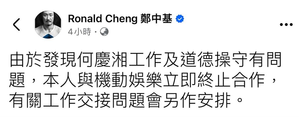 52歲鄭中基「突切割正妹經紀人」喊退圈！本尊親揭真相「正宮老婆」不忍出手了