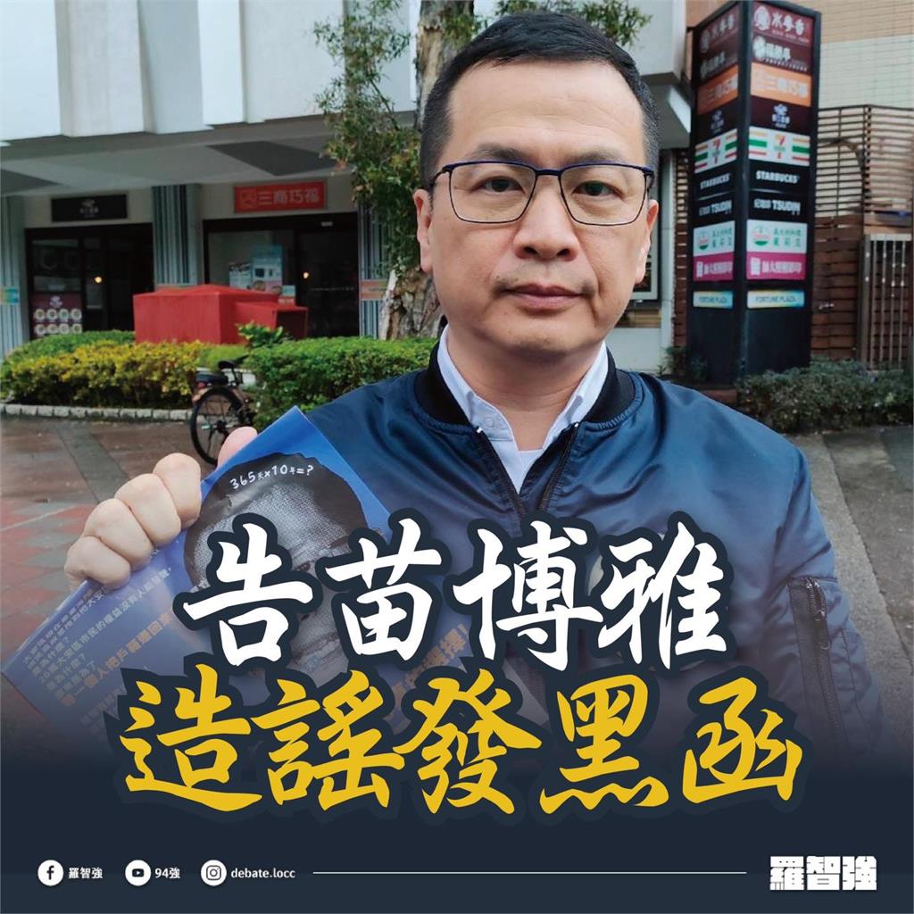 轟羅智強「惡人先告狀」 苗博雅:國黨讓大安一年沒立委