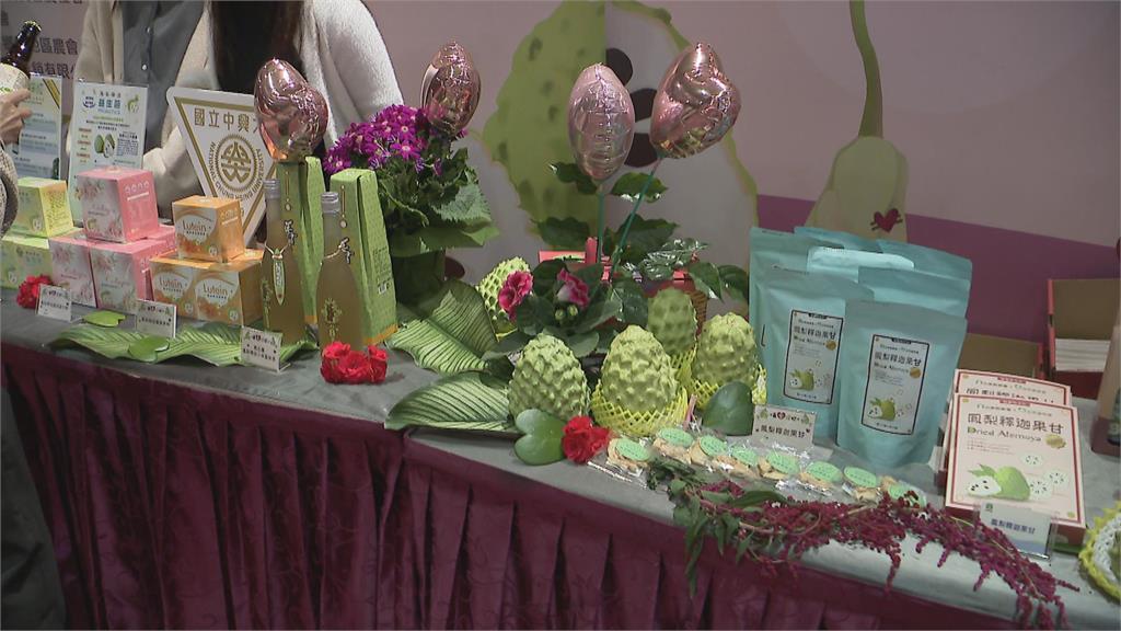 搶攻情人節甜蜜商機　農糧署推「最愛釋你」鳳梨釋迦加工製品