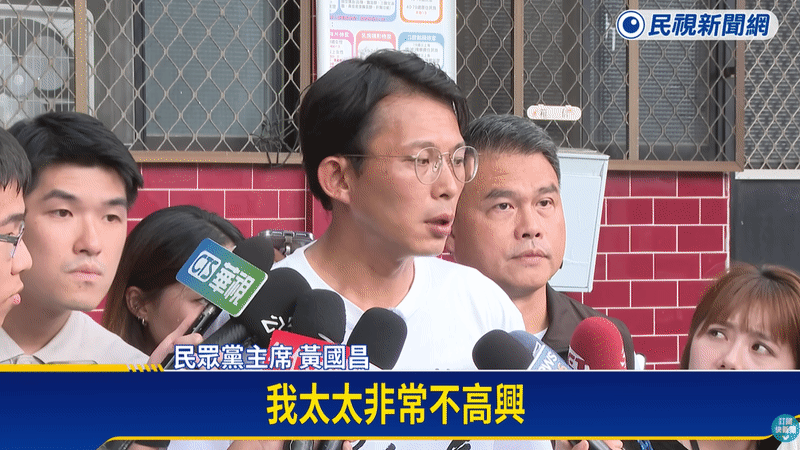 黃國昌被爆「兒子美國籍」卻扯太太不高興?他揪3原因網秒懂:歹誌大條