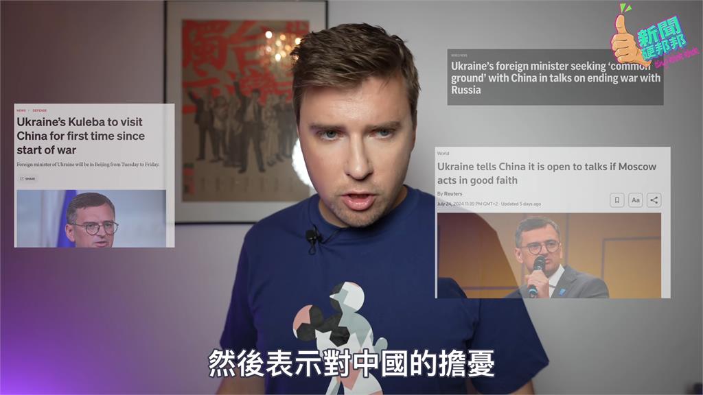 台灣被背叛？中國稱烏克蘭支持一中原則　他分析局勢籲：大家不要上當