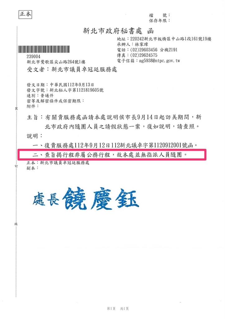 快新聞／綠轟侯訪美頻出包　陳乃瑜酸：饒慶鈺何時辭職到侯競辦上班？