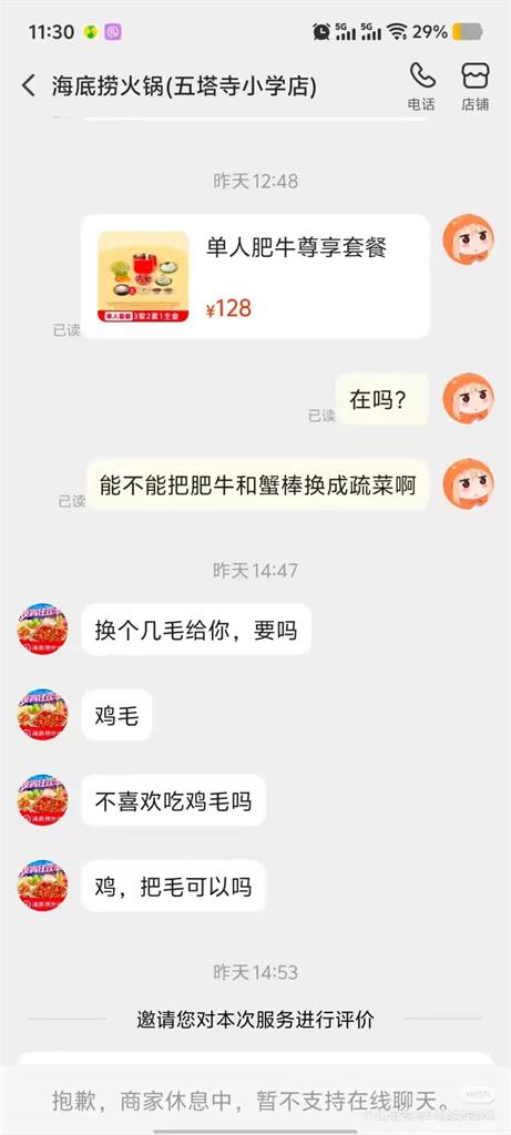 海底撈爆開黃腔罵顧客:吃雞毛!官方竟稱「遭駭客入侵」網怒:這店不用吃了