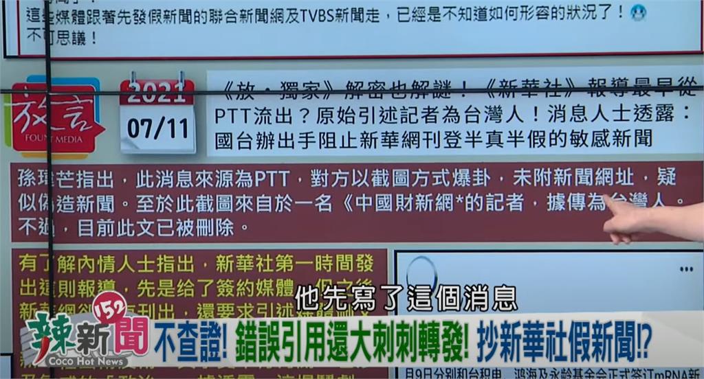 政論精華／獨家！郭台銘沒台積電就拿不到BNT！陳敏鳳：中國搶在美國供貨前出手