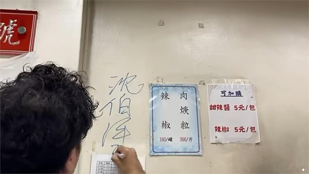 快新聞／蔣萬安簽名下場慘了！夜市名店邀沈伯洋題字　下秒掀菜單全場笑翻