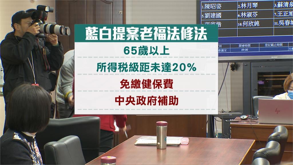 65歲以上長者不繳健保費？　藍白版「老福法」闖關　衛福部堅決反對