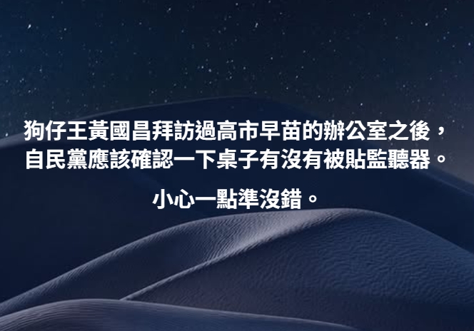 黃國昌「合照高市早苗辦公桌」遭酸!律師列「2觀點」籲日:小心這事