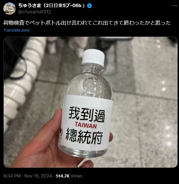 遭中國海關搜出「台灣紀念品」!男子慘被「關小黑屋」嚇喊:差點GG了