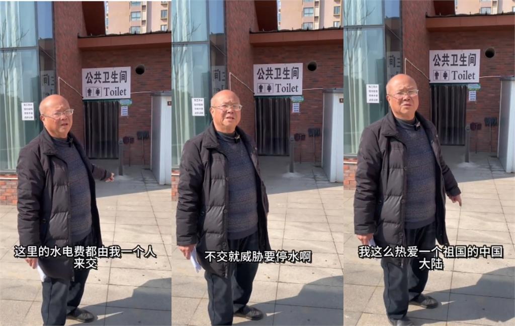 台灣阿公中國開店…遭政府「逼繳公廁水費」！淚控遭坑害：我那麼愛祖國
