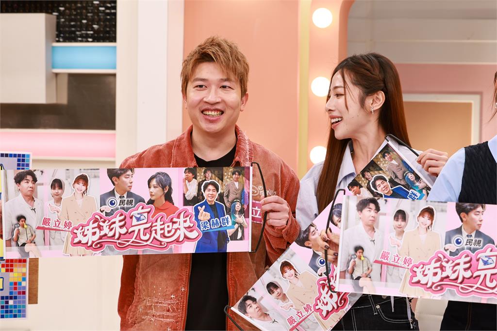 《姊妹亮起來》梁赫群、嚴立婷應援拉旗慶開工！張立東看到GD照片問「是潘美辰嗎？」