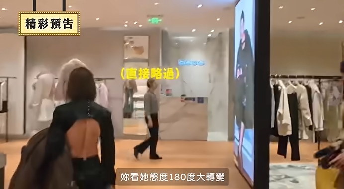 試穿翻車！台女星赴上海遭店員「由熱轉冷漠視」　影片曝光網炸鍋
