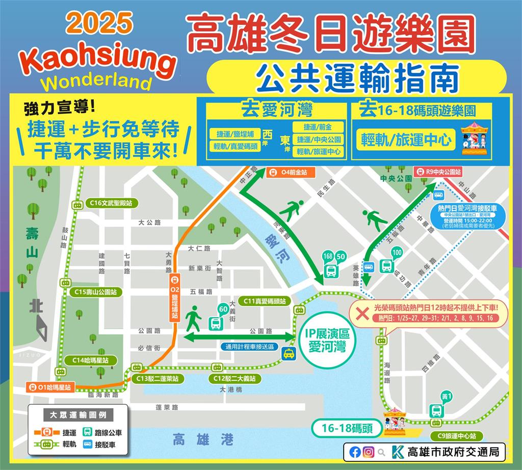 快新聞/閃窩看珉豪演唱會注意!吉伊卡哇太受歡迎 輕軌「熱門日」午後不開放上下車