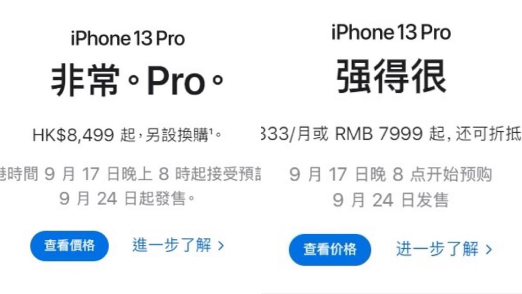 iPhone 13 Pro文案超尬　中國翻譯「這1句」網笑瘋！