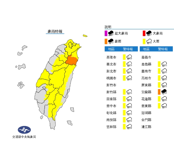 快新聞/泰利颱風轉中颱!17縣市豪大雨特報 6縣市防大雷雨來襲