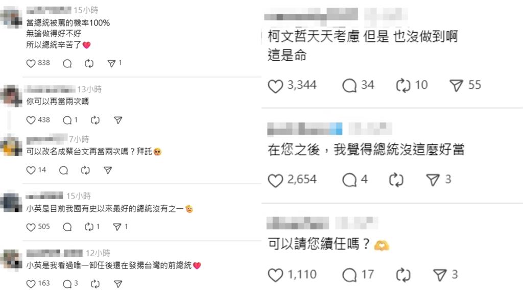 不考慮錢想做什麼？台灣人回答暖爆　蔡英文笑了：沒人考慮做總統嗎？