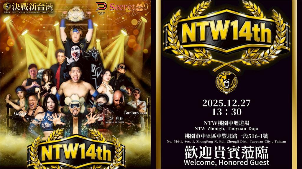 摔角(影)／警察到AV再轉戰摔角擂台！話題女將襲台　NTW十四週年紀念賽掀話題