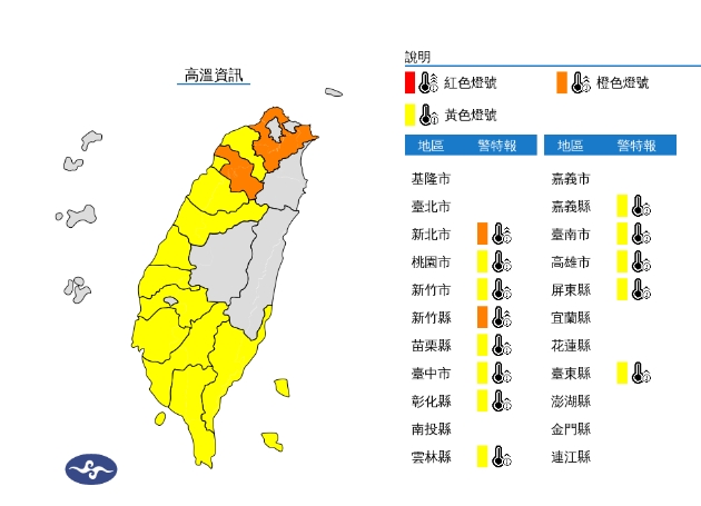 快新聞／中秋節好熱！13縣市熱浪來襲　新竹縣竹東飆38.8高溫