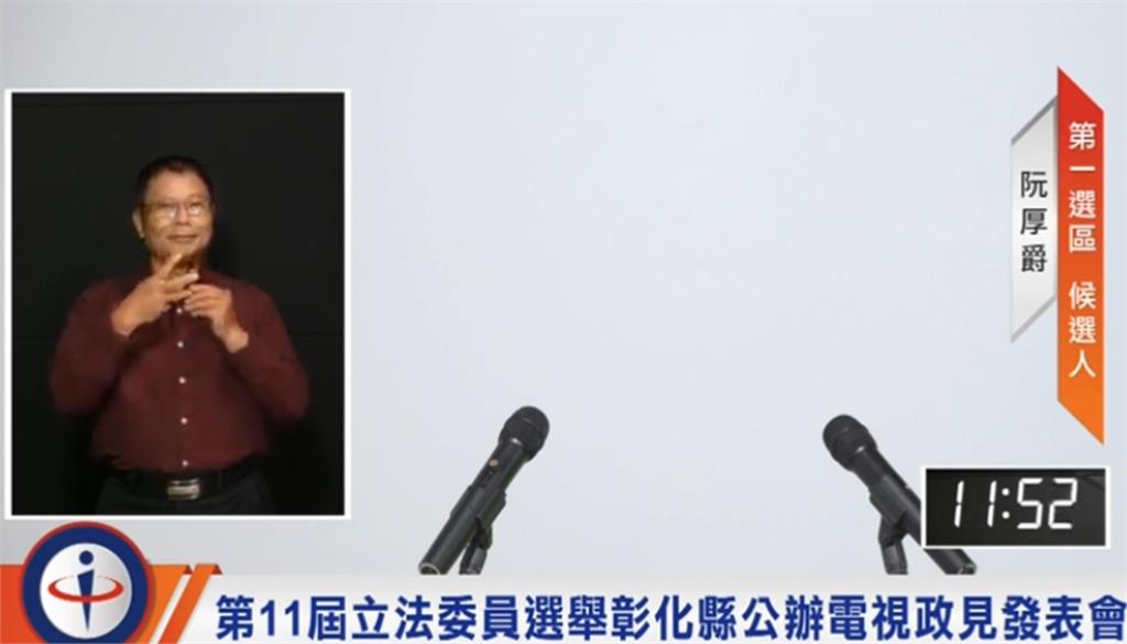 謝衣鳳缺席政見發表　吳音寧反酸實在是太公主