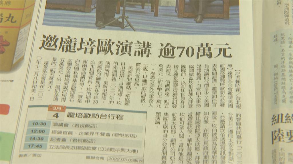 龐培歐被指爭取退撫、勞退基金投資 蘇揆駁斥