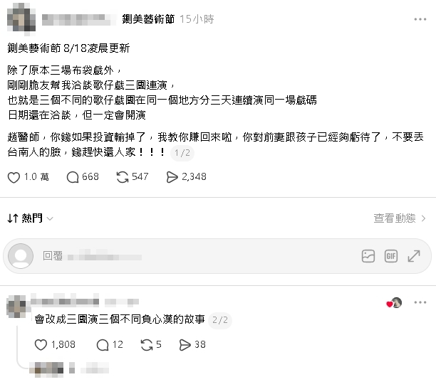 鍘美藝術節