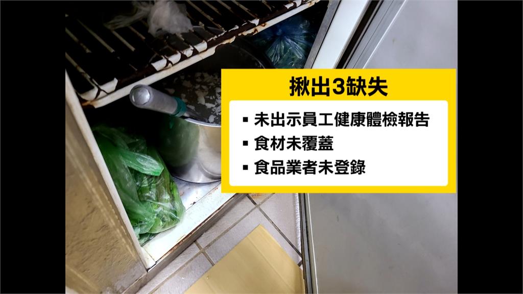 信義區藥膳業者遭爆洗衣袋滷食材! 衛生局上門揪3缺失