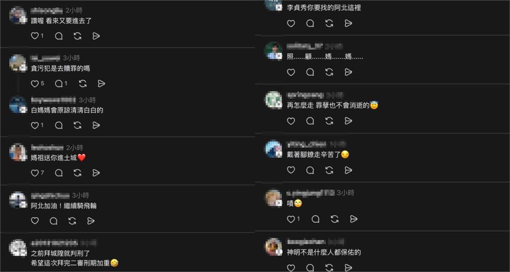 昔拜完就遭押「柯文哲跟走白沙屯媽祖」遭酸爆！曬「納涼吃瓜片」網譏：還敢去