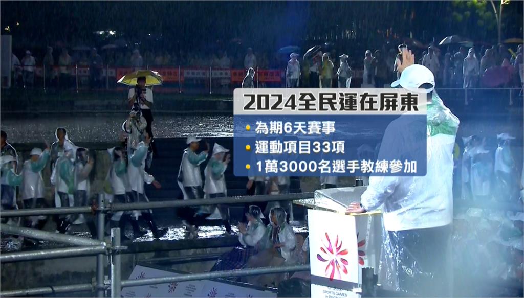 全民運開幕!上萬選手教練共襄盛舉 奧運金牌林郁婷領唱國歌
