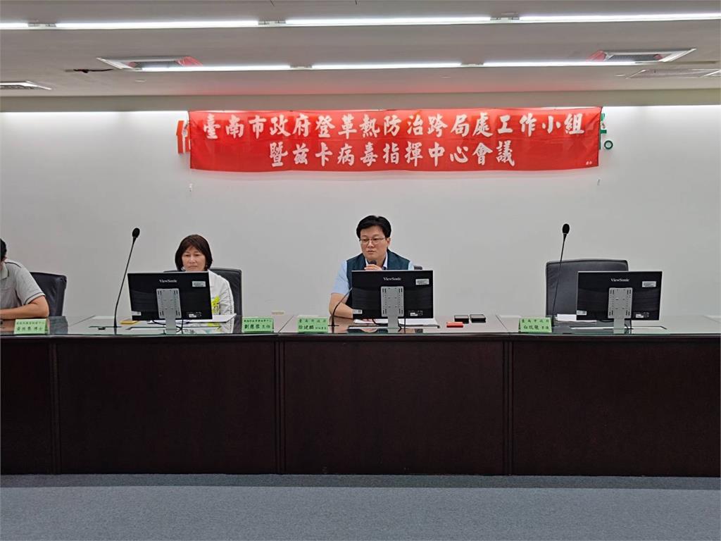 南市府召開登革熱防治跨局處會議,全力防堵疫情入侵!