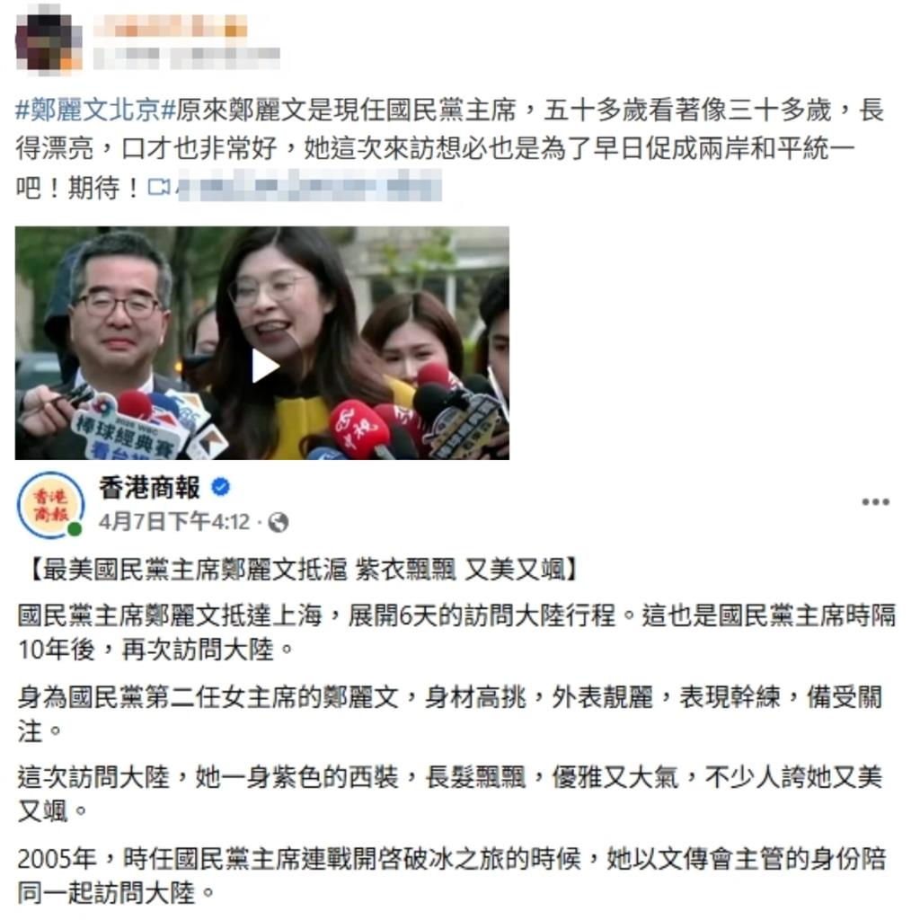 鄭麗文「被中國捧上天」誇她像30歲！許美華酸「下了不少預算」：支持習下鄭上