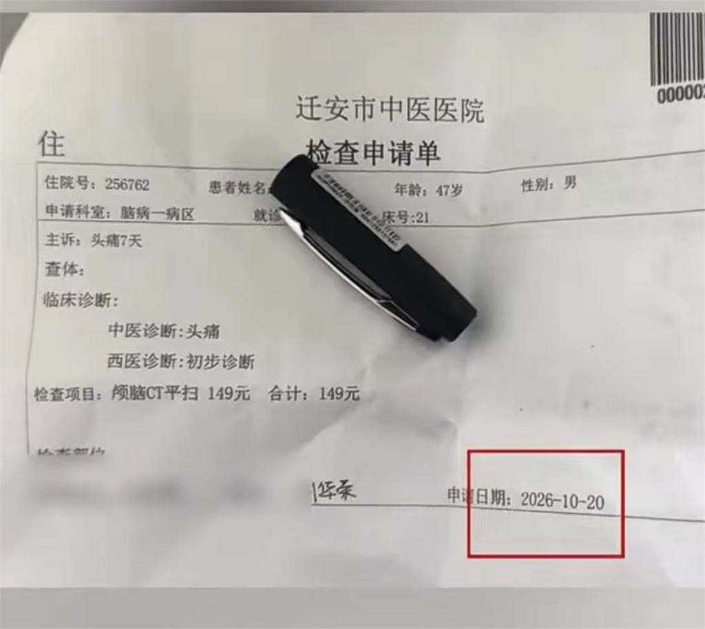 中國沒錢了？河北醫院遭爆「廢紙二次列印」出包…患者身分證、個資全外洩