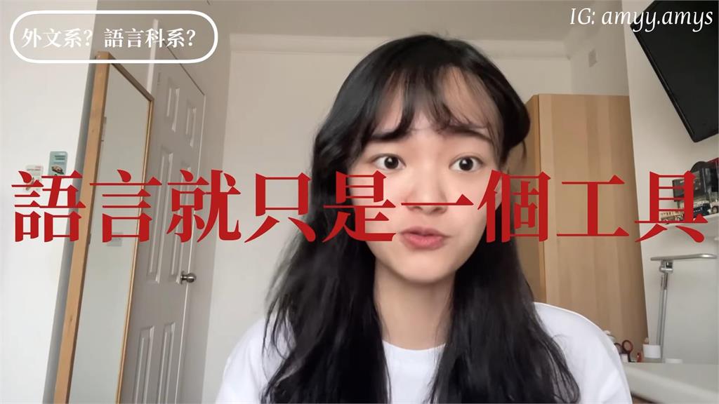 外文系畢業就是當英文老師?學姐打破迷思 透露「疊加專業能力」最重要