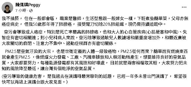 陳佩琪不談柯文哲了！臉書發文「突提這1事」曬舊照嘆：希望很快見面