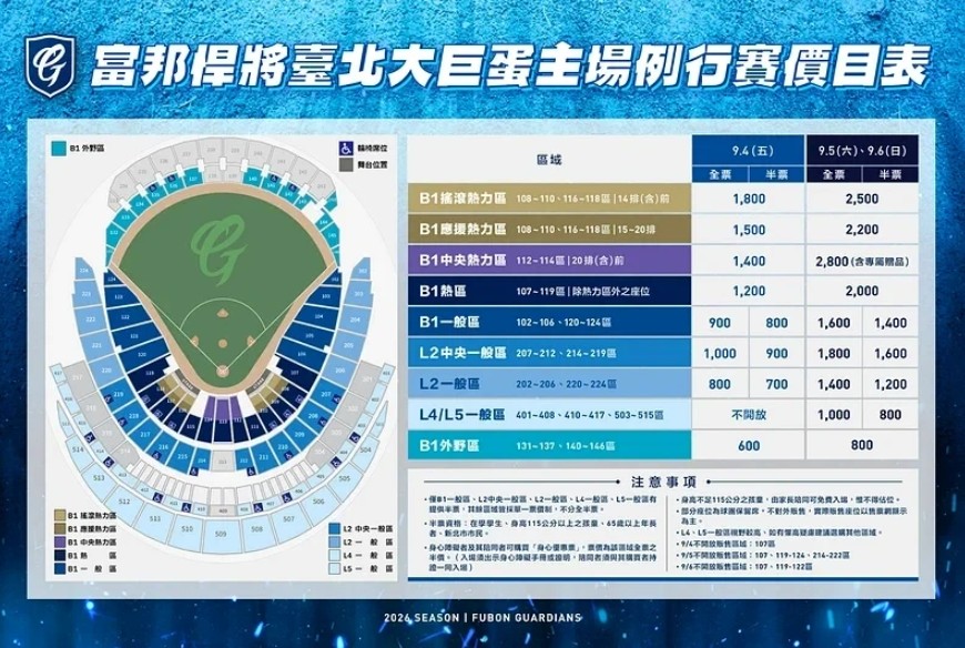 中職／「悍將中學」韓流卡司正式曝光！SJ-L.S.S.小隊、孝琳、溫流重磅開唱