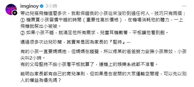 搭飛機小孩吵鬧怎麽辦?歐陽靖親授「2育兒秘訣」…挂保證:從未失效!