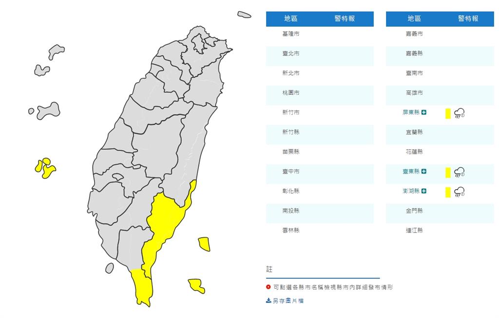 雨傘別忘了!低氣壓持續影響台灣 林嘉愷:午後仍要注意局部大雷雨
