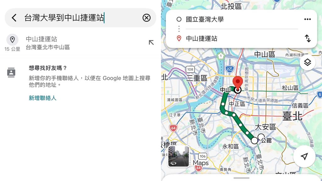 Google地圖「1隱藏用法」曝光！百萬人看過後　驚呼：以前根本亂用