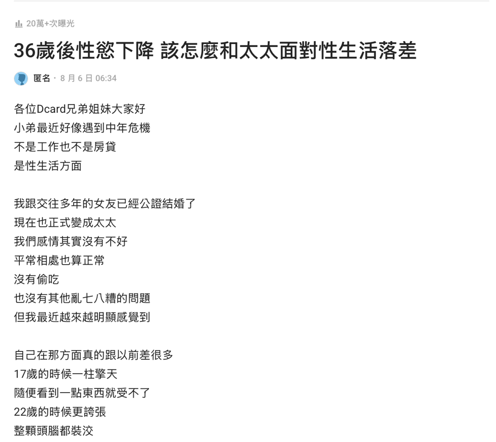 老婆蛇過來！36歲人夫驚覺「房事冷感」急喊離　網友指2關鍵原因