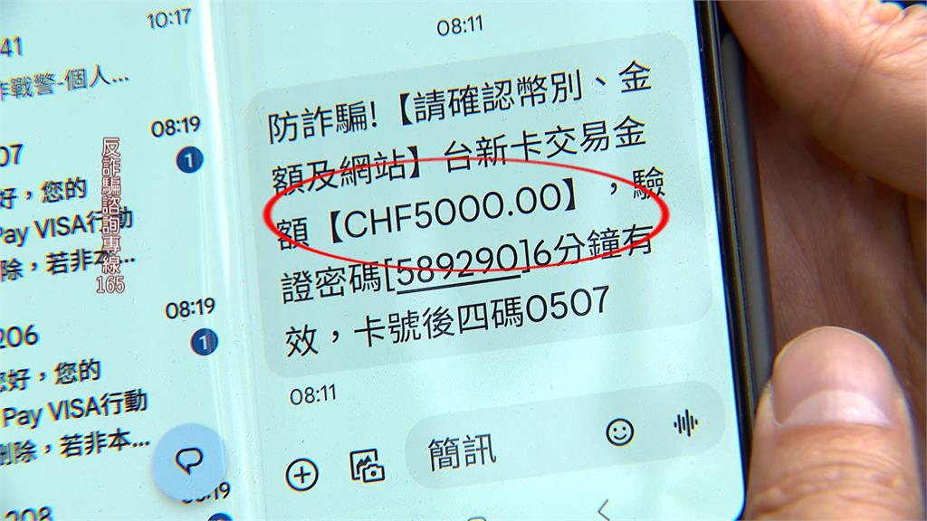 詐騙以假亂真! 行銷專家誤信假簡訊險噴15萬