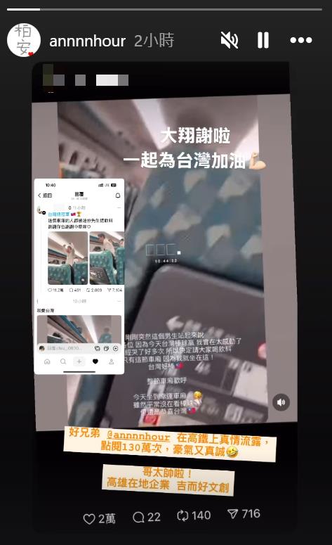 台灣封王「暴紅高鐵飲料哥」親自現身了!本人曝「請客真相」:太衝動