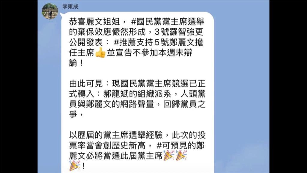 被昔日夥伴爆「邀大家吃狗肉」　鄭麗文支支吾吾：有點胡言亂語