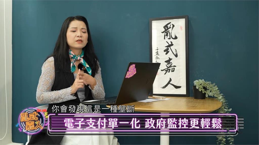 台灣缺少行動支付想法已過時　中國作家揭「多元支付好處」：不被壟斷