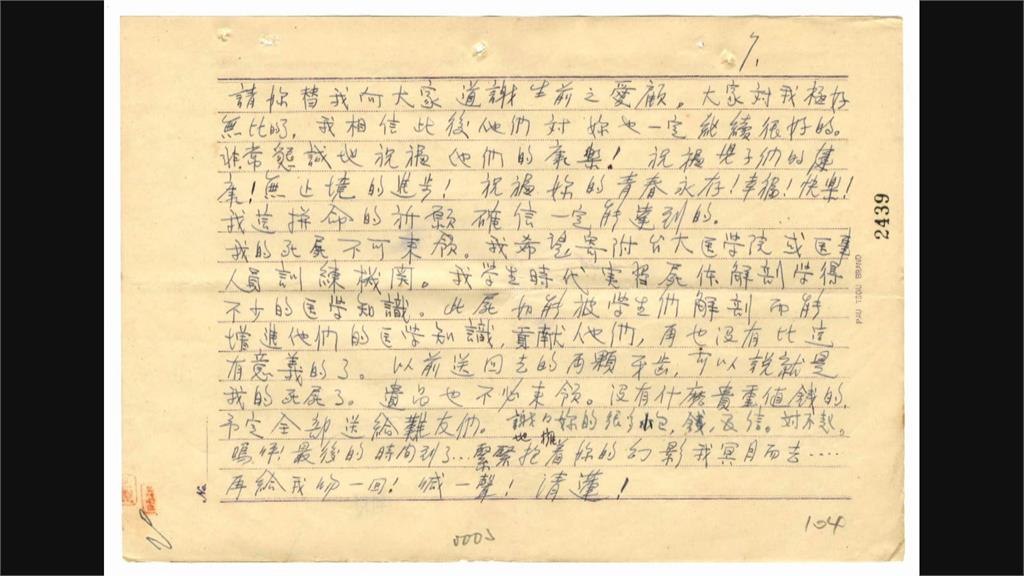 白色恐怖受難者「路竹牙醫師」黃溫恭 遺腹女傳承歷史