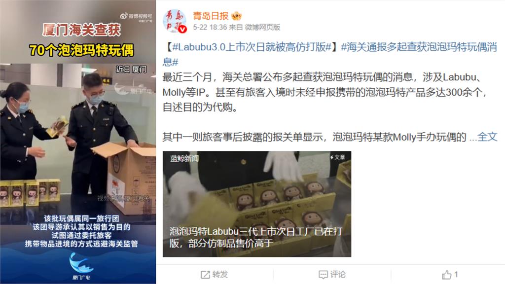 行李狂塞「94隻Labubu」X光一照慘了!中客掃貨「轉賣飆20倍」走私畫面曝