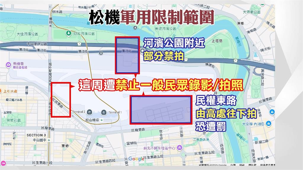 飛機巷「拍民航機遭勸離」惹怨！ 松機：不拍軍事限制區就行