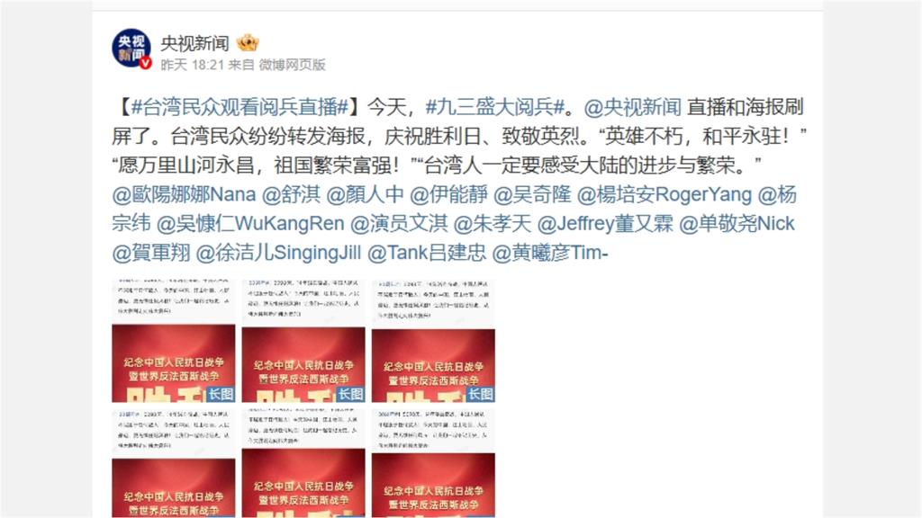 台灣藝人沒轉發慶閱兵竟遭「列清單公審」!蔡依林被小粉紅痛批:有空跳舞?