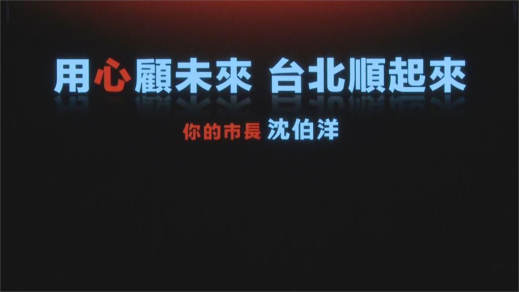 快新聞／沈伯洋公布HEART五大政見　從空間、時間到韌性讓台北「順起來」