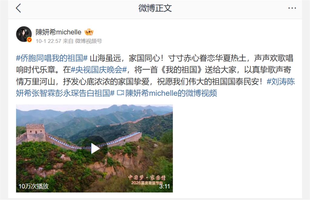 才嗨賀祖國遭轟「放棄台灣國籍」!陳妍希突爆「出走中國」曬濃妝自拍喊:好像也沒事