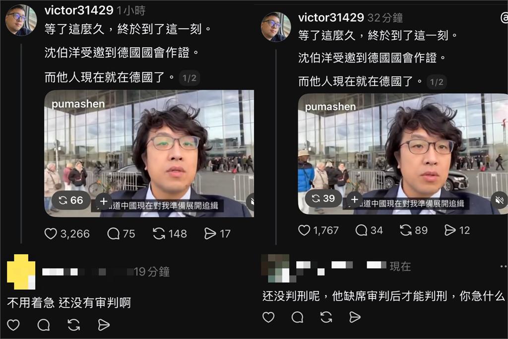 沈伯洋德國會外自拍秒遭「簡體字洗版」！周軒曬驚人鐵證：某國真的相當忌憚