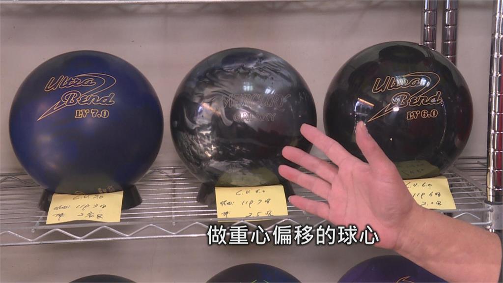 保齡球隱藏技術!老闆「鑽孔」打天下 30年來全年無休